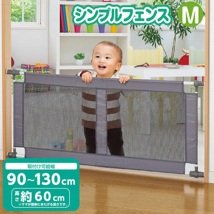 [ ケース販売 ]  SmartAngel  シンプルフェンスM グレー ×4個入 [西松屋]【日本出荷】