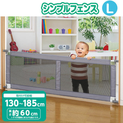 [ ケース販売 ]  SmartAngel  シンプルフェンスL グレー ×4個入 [西松屋]【日本出荷】