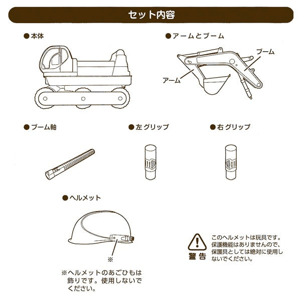 [ ケース販売 ]  SmartAngel  GO!GO!パワフルショベル×2個入 [西松屋]【日本出荷】