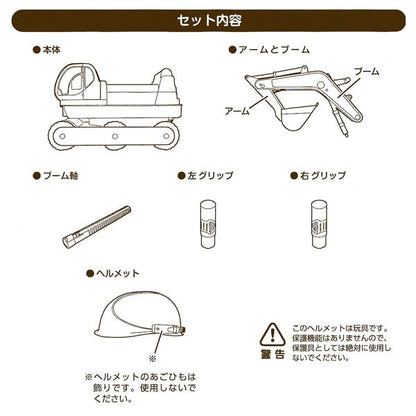 [ ケース販売 ]  SmartAngel  GO!GO!パワフルショベル×2個入 [西松屋]【日本出荷】