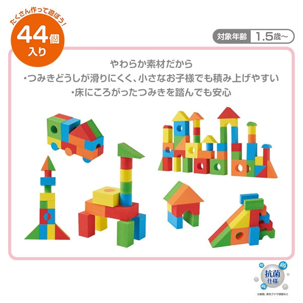 [ ケース販売 ]  SmartAngel  抗菌 やわらかつみき 44個入り×16個入 [西松屋]【日本出荷】