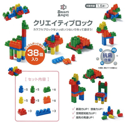 [ ケース販売 ]  SmartAngel  抗菌クリエイティブロック 38個入×24個入 [西松屋]【日本出荷】