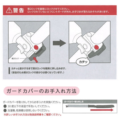[ ケース販売 ]  SmartAngel  フロントガード ネオ×6個入 [西松屋]【日本出荷】