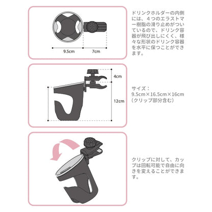 [ ケース販売 ]  SmartAngel  ドリンクホルダー×36個入 [西松屋]【日本出荷】