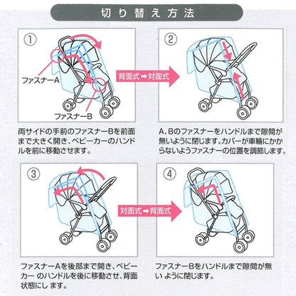 [ ケース販売 ]  SmartAngel  両対面用レインカバー×30個入 [西松屋]【日本出荷】