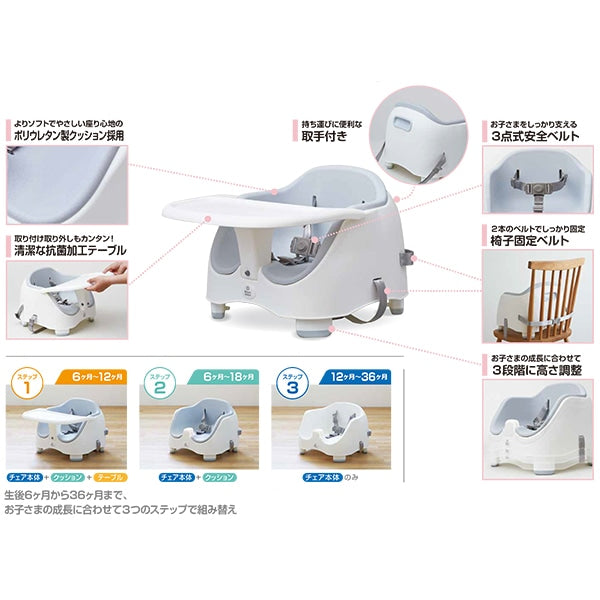 [ ケース販売 ]  SmartAngel  高さ調整ブースターチェア（スカイグレー）×4個入 [西松屋]【日本出荷】