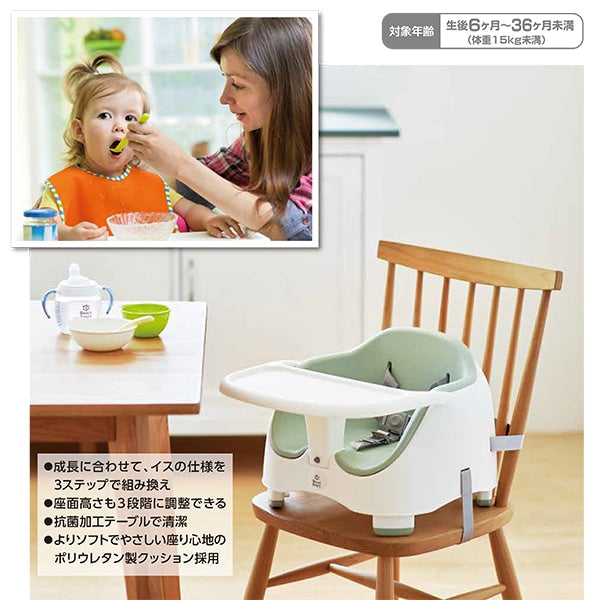 [ ケース販売 ]  SmartAngel  高さ調整ブースターチェア（ミントグリーン）×4個入 [西松屋]【日本出荷】