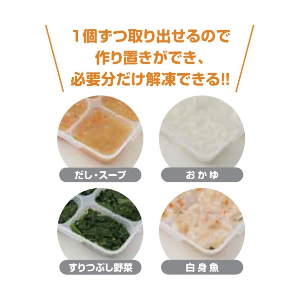 [ ケース販売 ]  SmartAngel  抗菌小分け冷凍トレー 15ml×12ブロック（2セット）×80個入 [西松屋]【日本出荷】
