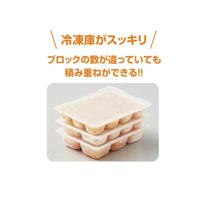 [ ケース販売 ]  SmartAngel  抗菌小分け冷凍トレー 15ml×12ブロック（2セット）×80個入 [西松屋]【日本出荷】
