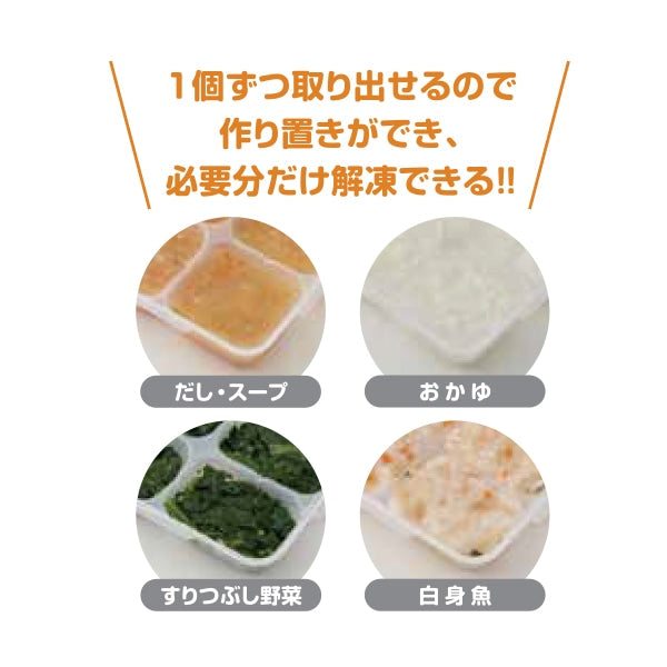 [ ケース販売 ]  SmartAngel  抗菌小分け冷凍トレー25ml×8ブロック（2セット）×80個入 [西松屋]【日本出荷】