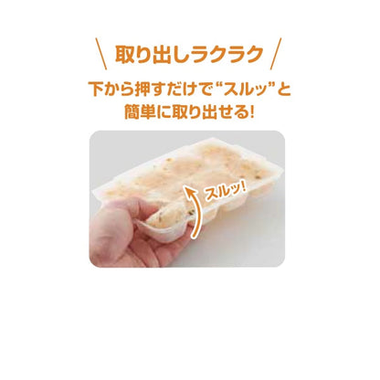 [ ケース販売 ]  SmartAngel  抗菌小分け冷凍トレー25ml×8ブロック（2セット）×80個入 [西松屋]【日本出荷】
