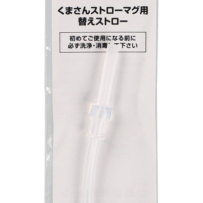 [ ケース販売 ]  SmartAngel  くまさんマグ替えストロー×500個入 [西松屋]【日本出荷】