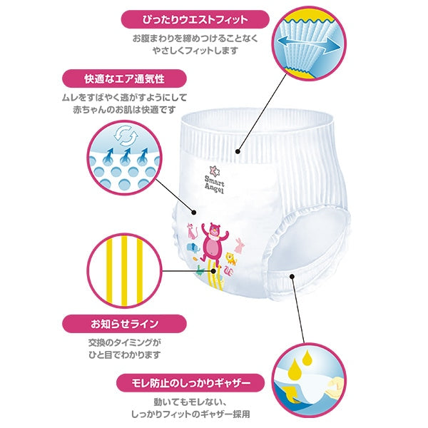 [ ケース販売 ]  SmartAngel  ベビーパンツ ビッグ（11-14kg）38枚×6個入 [西松屋]【日本出荷】