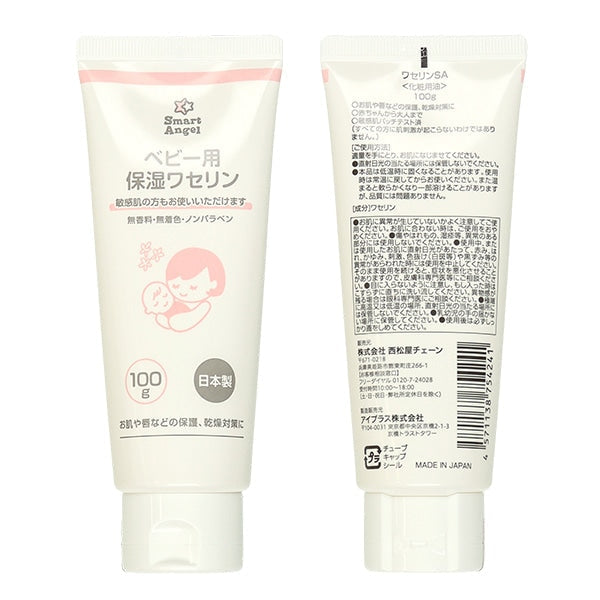 【日本製】[ ケース販売 ]  SmartAngel  ベビー用保湿ワセリン 100g×100個入 [西松屋]【日本出荷】