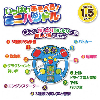 [ ケース販売 ]  SmartAngel  いっぱい遊べるミニハンドル×32個入 [西松屋]【日本出荷】