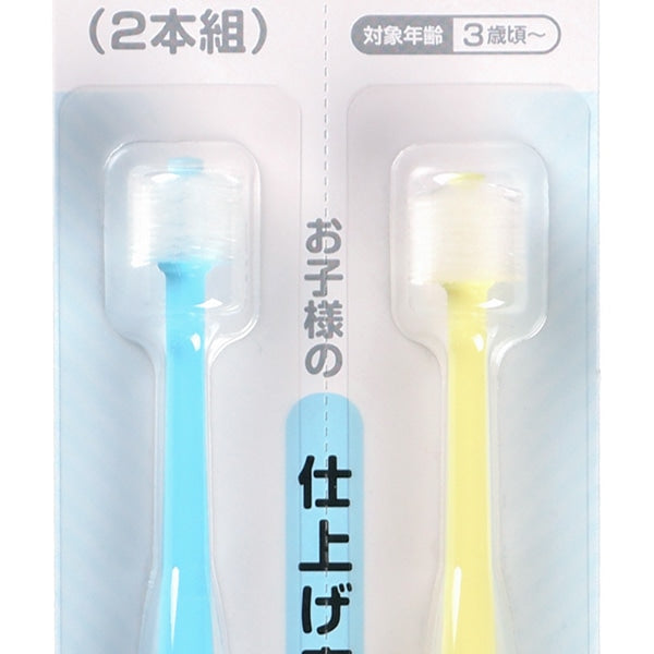 【日本製】[ ケース販売 ]  SmartAngel  360度キッズ歯ブラシ（2本組）×72個入 [西松屋]【日本出荷】