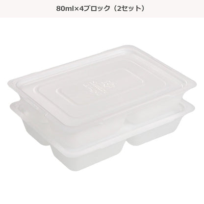 [ ケース販売 ]  SmartAngel  抗菌小分けトレー80ml×4ブロック（2セット）×80個入 [西松屋]【日本出荷】