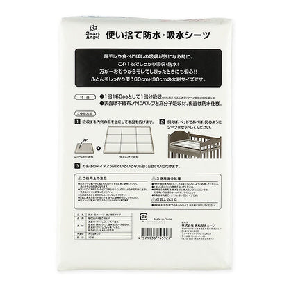 [ ケース販売 ]  SmartAngel  使い捨て防水・吸水シーツ 10枚入×12個入 [西松屋]【日本出荷】