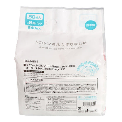 【日本製】[ ケース販売 ]  SmartAngel  おしりふき 640枚（80枚×8個）×6個入 [西松屋]【日本出荷】