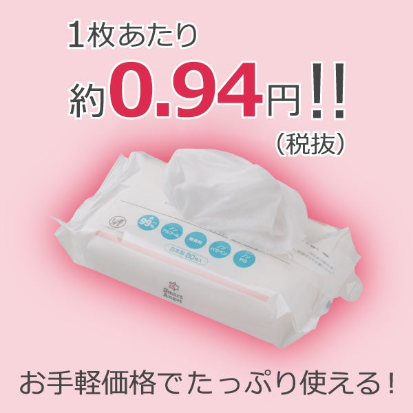 【日本製】[ ケース販売 ]  SmartAngel  おしりふき 640枚（80枚×8個）×6個入 [西松屋]【日本出荷】