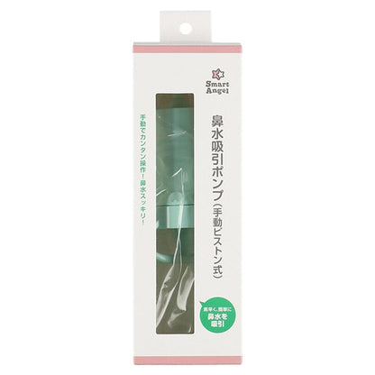 [ ケース販売 ]  SmartAngel  鼻水吸引ポンプ（手動ピストン式）×144個入 [西松屋]【日本出荷】