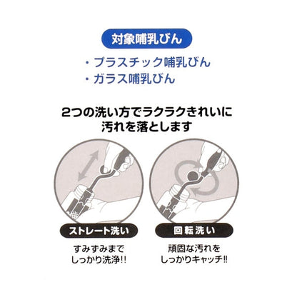 [ ケース販売 ]  SmartAngel  哺乳びん用スポンジブラシ＋乳首ブラシ付×72個入 [西松屋]【日本出荷】