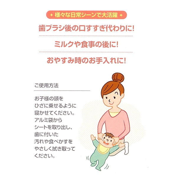 【日本製】[ ケース販売 ]  SmartAngel  精製水とコットンだけの歯みがきシート 100包入り×12個入 [西松屋]【日本出荷】