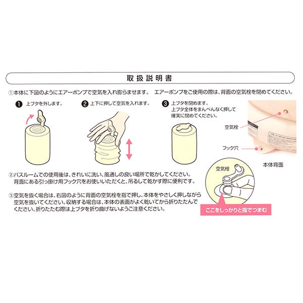 [ ケース販売 ]  SmartAngel  ソフトバスチェア（アイボリー）×20個入 [西松屋]【日本出荷】