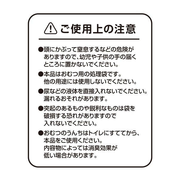 [ ケース販売 ]  SmartAngel  おむつ消臭袋（S240枚入り）×40個入 [西松屋]【日本出荷】