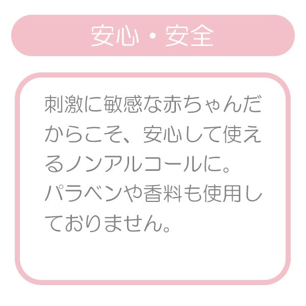 【日本製】[ ケース販売 ]  SmartAngel  ノンアルコール除菌シート 320枚（80枚×4個）×8個入 [西松屋]【日本出荷】