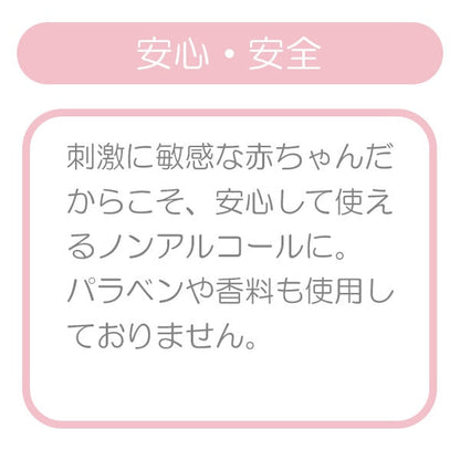 【日本製】[ ケース販売 ]  SmartAngel  ノンアルコール除菌シート 320枚（80枚×4個）×8個入 [西松屋]【日本出荷】