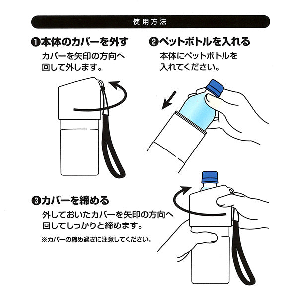 [ ケース販売 ]  SmartAngel  ステンレスペットボトルホルダー（アイボリー）×24個入 [西松屋]【日本出荷】