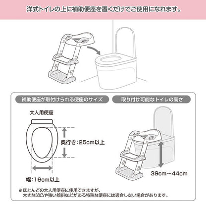 [ ケース販売 ]  SmartAngel  ステップ付き補助便座×4個入 [西松屋]【日本出荷】