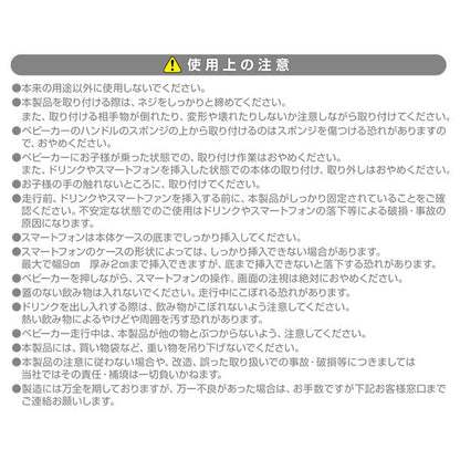 [ ケース販売 ]  SmartAngel  スマホ&ドリンクホルダー×48個入 [西松屋]【日本出荷】