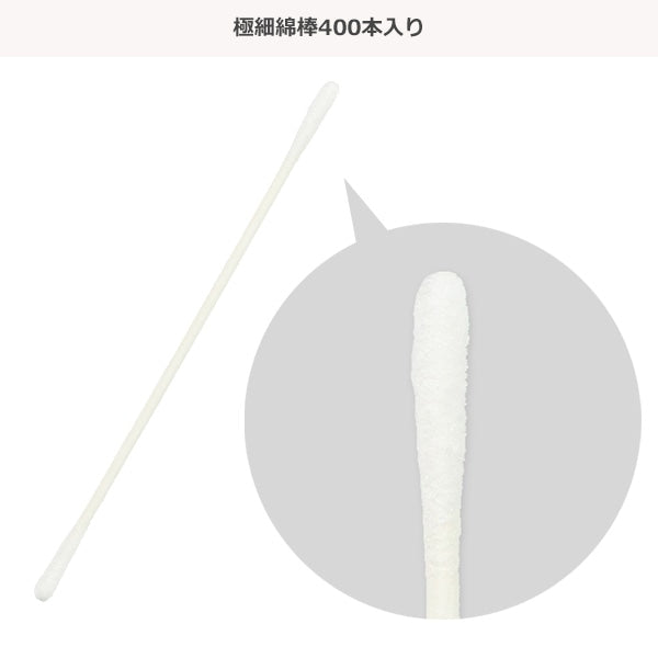 [ ケース販売 ]  SmartAngel  抗菌ベビー綿棒 極細タイプ 400本入り×100個入 [西松屋]【日本出荷】