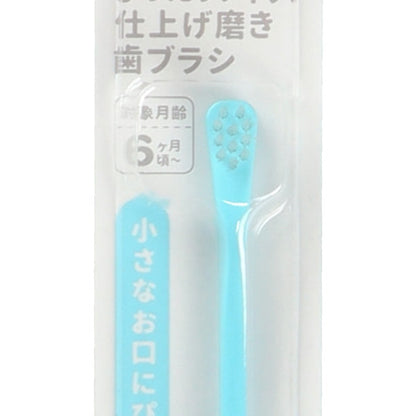 【日本製】[ ケース販売 ]  SmartAngel  ピッタリフィット仕上げ磨き×240個入 [西松屋]【日本出荷】