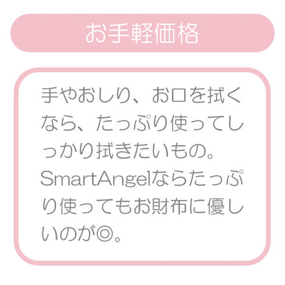 【日本製】[ ケース販売 ]  SmartAngel  おでかけ手・口ふき 60枚（30枚×2個）[日本製]×24個入 [西松屋]【日本出荷】