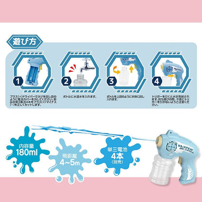 [ ケース販売 ]  SmartAngel  電動ミニウォーターシューター×24個入 [西松屋]【日本出荷】