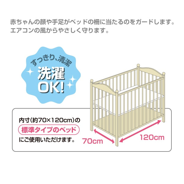 [ ケース販売 ]  SmartAngel  ベッドガード（星）×6個入 [西松屋]【日本出荷】