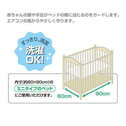 [ ケース販売 ]  SmartAngel  ミニベッドガード（星）×6個入 [西松屋]【日本出荷】