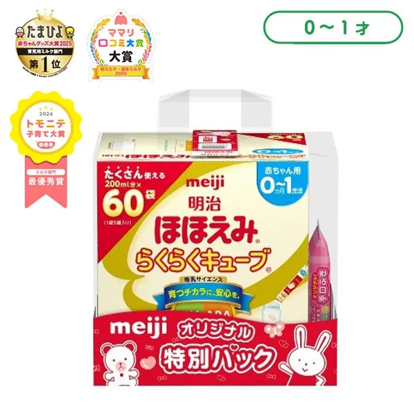 明治 ほほえみ らくらくキューブ 1620g（27g×60袋）（0ヶ月～1歳頃まで）【日本出荷】