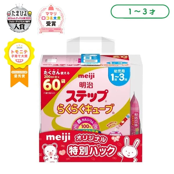 明治 ステップ らくらくキューブ 1680g（28g×60袋）（1～3歳頃まで）【日本出荷】