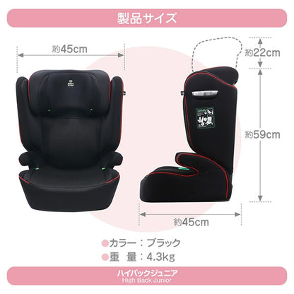 [ ケース販売 ]  SmartAngel  ハイバックジュニア-BK×1個入 [西松屋]【日本出荷】