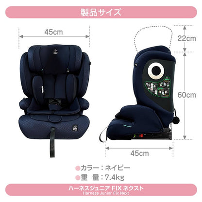 [ ケース販売 ]  SmartAngel  ハーネスジュニアFIXネクスト ネイビー×1個入 [西松屋]【日本出荷】