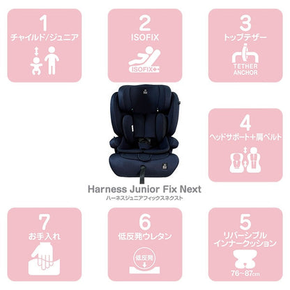 [ ケース販売 ]  SmartAngel  ハーネスジュニアFIXネクスト ネイビー×1個入 [西松屋]【日本出荷】
