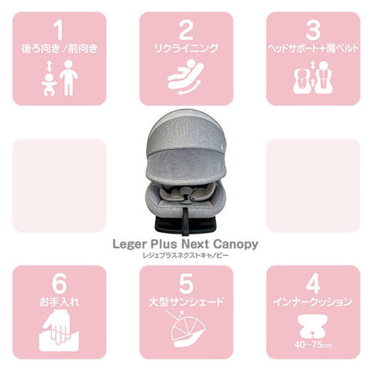 [ ケース販売 ]  SmartAngel  レジェプラスネクストキャノピー×1個入 [西松屋]【日本出荷】