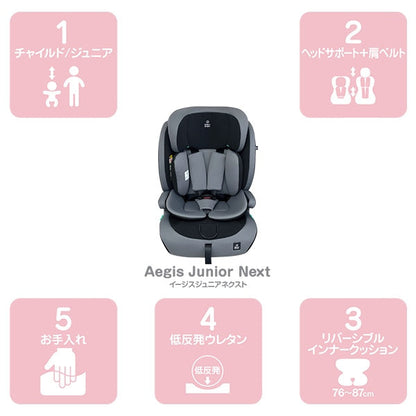 [ ケース販売 ]  SmartAngel  イージスジュニアネクスト グレー×1個入 [西松屋]【日本出荷】