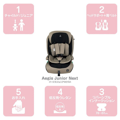 [ ケース販売 ]  SmartAngel  イージスジュニアネクスト ベージュ×1個入 [西松屋]【日本出荷】