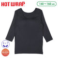 西松屋 HOTWRAP カップ付き8分袖シャツ肌着（ネイビー無地） 正規品
