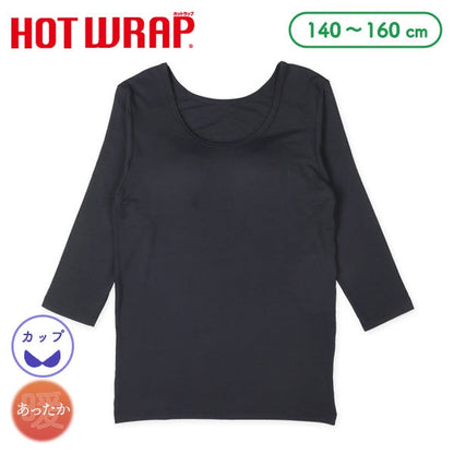 西松屋 HOTWRAP カップ付き8分袖シャツ肌着（ネイビー無地） 正規品